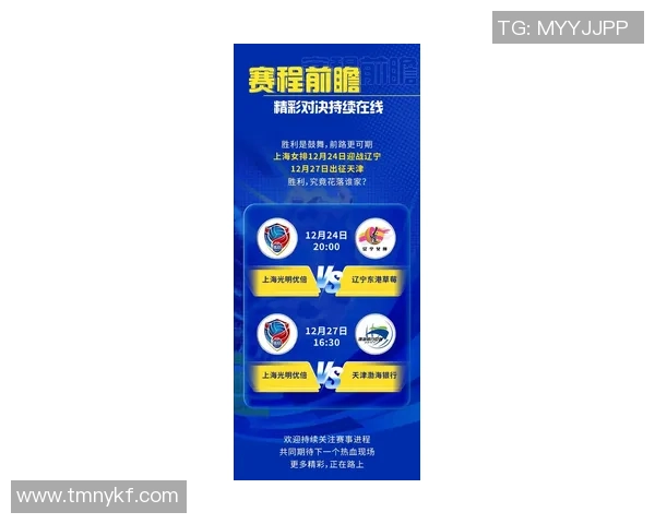 上海排球队灵活性创新高引发全国关注排球界新标杆诞生